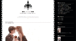 Desktop Screenshot of blog.setona.bitter.jp
