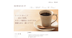 Desktop Screenshot of coffeemameya.bitter.jp