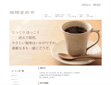 Tablet Screenshot of coffeemameya.bitter.jp