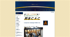 Desktop Screenshot of cac.bitter.jp