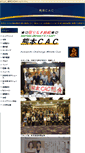 Mobile Screenshot of cac.bitter.jp