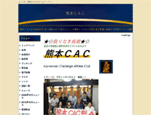 Tablet Screenshot of cac.bitter.jp