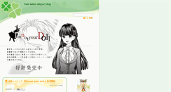 Desktop Screenshot of hairsalon.alocer.bitter.jp