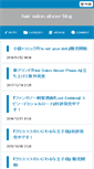 Mobile Screenshot of hairsalon.alocer.bitter.jp