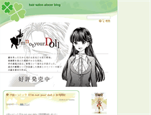 Tablet Screenshot of hairsalon.alocer.bitter.jp